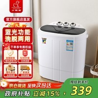 小鸭2.5公斤双缸小型半自动迷你洗衣机 婴儿小洗衣机 家用洗衣机双桶小型洗脱一体 双缸 不锈钢内桶款