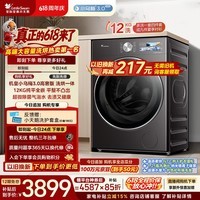 小天鹅(LittleSwan)【价保618】小乌梅3.0高奢版 滚筒洗衣机全自动 带烘干洗烘一体 12KG大容量 TD12VE40PRO 以旧换新