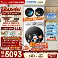 小天鹅（LittleSwan）【价保618】迷你小乌梅家庭mini洗衣房 懒人分区三筒洗衣机套装内衣洗衣机纯平全嵌水魔方洗烘一体 【2+12KG水魔方】三洗三烘 小乌梅3.0轻享 三筒