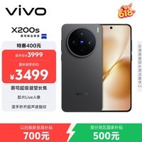 vivo X200s 12GB+256GB 简黑 国家补贴 蔡司超级潜望长焦 湿手秒开超声波指纹 拍照 AI手机
