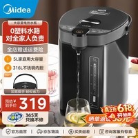 美的（Midea）电热水瓶烧水壶恒温电热水壶家用5L升大容量母婴级316L不锈钢保温一体电水壶沸腾除氯 多段控温 5L 【0塑料水路】MK-SP50C505Bpro
