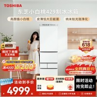 东芝（TOSHIBA）小白桃409L五门日式多门家用冰箱小型429嵌入式自动制冰玻璃面板小户型GR-RM429WE-PG2B3
