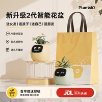 PLANTSIO【毕业季礼物】IVY2代智能植物机器人花盆情绪桌面摆件AI机器人节日礼物高级感生日礼物 【樱语粉礼袋款】送植物下单备注或联系客服
