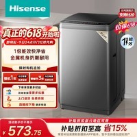 海信（Hisense）【价保618】全自动波轮洗衣机9KG小型 家用租房宿舍 金属机身一级能效 HB90DC30 以旧换新补贴