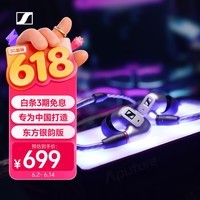 森海塞尔(Sennheiser)IE200 东方银韵版 有线耳机HIFI入耳式高保真音乐耳机 游戏耳机 银色【补货中,预计6月30日发货】