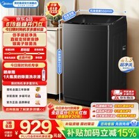 美的（Midea）全自动波轮洗衣机10公斤直驱变频电机MB100V36DT家用大容量一级能效出租房必备以旧换新 价保618 MB10V56DT变频 波轮 10kg 新品