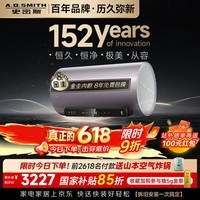 史密斯(A.O.SMITH)金圭电热水器60升【长款】ED8 双棒分离速热 免换镁棒 免清洗 可遥控 国家补贴【银河】