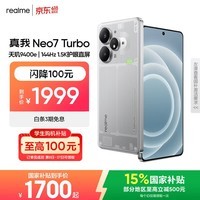 realme手机OPPO 真我Neo7 Turbo 天玑9400e 超薄续航大电池直屏 智能游戏AI性能手机12+512透明灰
