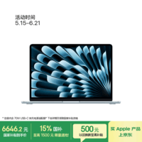 Apple/苹果AI【70W快充】MacBook Air13英寸M5 (10+8核) 16G 512G天蓝色笔记本电脑【教育优惠】