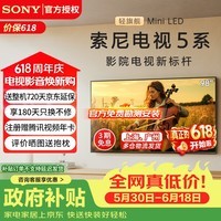 索尼（SONY）【包挂墙安装】高端款5系K-98XR50 98英寸索尼电视MiniLED 4K120Hz 一级能效X90L升级款 98英寸 K-98XR50【一级能效】
