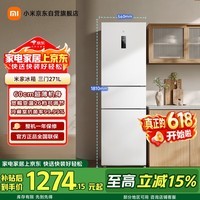 米家小米271L三门冰箱小型家用风冷无霜节能安静运行一级能效租房宿舍BCD-271WTMP