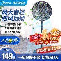 美的(Midea)电风扇家用落地扇台地两用桌面七叶大风量静音节能电扇台扇宿舍卧室摇头扇新款加高迷你小风扇 行业爆款推荐