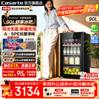 卡萨帝（Casarte）冰吧家用办公室客厅家用冰吧风冷无霜保鲜柜小冰箱红酒冷藏柜饮料茶叶柜水果保鲜柜展示柜嵌入式 曜石黑 | 风冷无霜 | 45cm超薄 | ASPE净味 90升