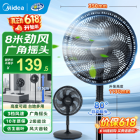美的(Midea)电风扇家用落地扇空调伴侣台式桌面小风扇七叶台地两用轻音节能大风量客厅宿舍广角送风易拆洗摇头 【黑色按键】百万爆款单品
