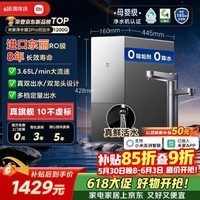 米家【旗舰新品】小米净水器2pro双出水1200G【价保618】家用厨下净水机 8年RO直饮双龙头净饮一体机