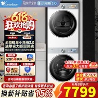 小天鹅（LittleSwan）10KG滚筒洗衣机+热泵烘干机纯平全嵌洗烘套装 小乌梅3.0奶油白 TG10VE40W+TH10VE40W 小乌梅3.0白色+全嵌入式 洗烘套装