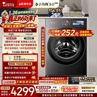 小天鹅（LittleSwan）【价保618】小乌梅5.0高奢版 滚筒洗衣机全自动 12KG大容量 TG12EK60 1.36洗净比 以旧换新 自营