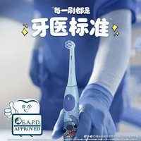 欧乐B【李佳琦同款刷杆】德国进口电动牙刷史迪仔iO系列3刷头24小时科学防蛀8-12岁换牙期AI智能化