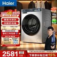 海尔初色系列D21C2冲浪洗智能投放滚筒洗衣机全自动XQG100-D21C2