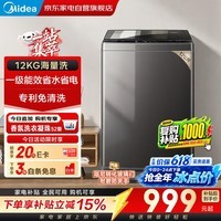 美的洗衣机波轮全自动12公斤大容量专利免清洗不锈钢立方内桶抗菌除螨水电双宽一级能效MB12L2 价保618