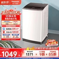 松下（Panasonic）波轮洗衣机8KG全自动家用智能洗节能省水省电桶自洁洗净比升级0.9XQB80-K3F1