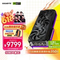 技嘉（GIGABYTE）5080显卡 风魔OC GeForce RTX 5080 WindForce OC 16G DLSS4游戏设计OpenClaw龙虾本地部署显卡