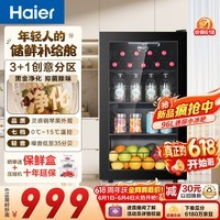 海尔(Haier)96升冰吧家用冷藏柜保鲜柜迷你入门格调小冰箱小型冰柜一级节能抗菌LC-96LHED1【价保618】