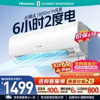 海信空调【价保618】易省电S550大1.5匹挂机纯铜管省电抗病毒自清洁一级能效冷暖变频KFR-35GW/S550-X1