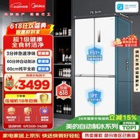 美的437L十字门冰箱60厘米超薄嵌入式除菌净味自动制冰一级能效风冷无霜以旧换新MR-460WUSPZE国家补贴