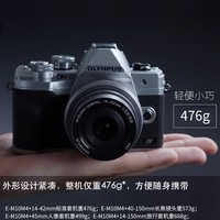 奥林巴斯（OLYMPUS）E-M10 MarkIV EM10四代 微单相机 时尚复古数码照相机  五轴防抖（14-42mm）银色 赠闪迪SD卡