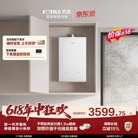 方太【保价618】【新品平衡式N1】燃气热水器16升 抗风防冻 免辅材 恒温增容17升 33.5分贝 16N1