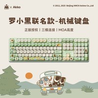 AKKO罗小黑战记正版联名三模机械键盘电竞游戏专用108键电脑有线全键办公蓝牙无线笔记本键盘 罗小黑-钢琴轴-MOA-108键