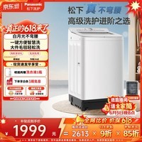 松下（Panasonic）【价保618】白月光不弯腰4.0轻享版 全自动家用波轮洗衣机 10KG 抗菌 智能桶自洁XQB100-8UF1