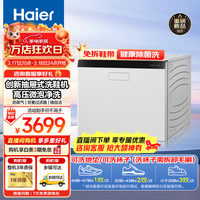 海尔(Haier)【云溪4.0PRO】抽屉式洗鞋机75T洗衣机一体套装全自动洗脱免拆鞋带懒人家用刷鞋可拆卸毛刷可叠放 【新品TB70W】免拆鞋带+高压微泡净洗+电离除菌