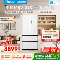 美的安睡系列M60 520L小机皇法式多门零嵌双系统2.0除菌净味大容量冰箱BCD-520WUFPZM(E) 国家补贴 520双系统白色