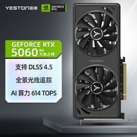 盈通（yeston）GeForce RTX 5060 8GB 大地之神 GA GDDR7 DLSS 4.5 电竞光追游戏AI智能学习电脑独立显卡
