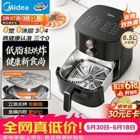 美的(Midea)空气炸锅不锈钢0涂层2026新款【价保618】家用大容量6.5L空气炸锅蒸烤一体金属内腔 KZE6559PRO