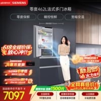 西门子（SIEMENS）零度462L法式多门冰箱 多区净味 零度保鲜嵌入式 玻璃面板KF72FVAU0C 国家补贴【售完即止】