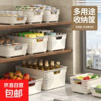 名创优品同款 杂物收纳筐塑料桌面收纳盒厨房橱柜零食玩具整理筐 奶油色高款特大号