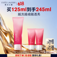 雅诗兰黛红石榴洁面乳125ml洗面奶护肤品套装化妆品礼盒生日礼物送女友