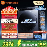 小米(MI)米家【超电解除菌】12公斤大容量滚筒洗衣机 智投洗烘一体机 家用强效去渍柔烘 支持小米智联 米家超电解 滚筒洗烘 12kg XHQG120MJ105