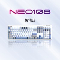 首席玩家NEO108 V2三模机械键盘无线蓝牙2.4G双8K游戏电竞专用低延迟电脑办公108全键 极地蓝-紫星轴 三模 108键