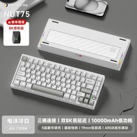 维咖(weikav)NUT75三模客制化机械键盘金属铝坨坨成品 无线双8K FPS无畏契约打瓦电竞游戏打字办公 RGB音乐律动 电泳冷白-云白-奶黄轴-刀纹背板