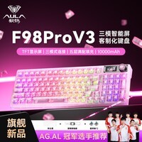 狼蛛(AULA)F98ProV3客制化透明机械键盘三模热插拔RGB 95键盘鼠标无线/有线/蓝牙gasket电脑键盘电竞游戏专用 【F98ProV3】粉透/冰魄轴/10000mAh