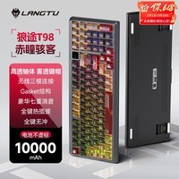 狼途T98有线机械键盘客制化静音键盘游戏电竞办公码字台式电脑笔记本三模RGB蓝牙无线键盘键鼠套装 【无线三模】T98赤瞳骇客-璃魄轴10000mAh