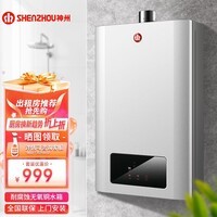 神州M313燃气热水器家用恒温即热强排式节能无极变升一机多用 16L (16M313液化气)