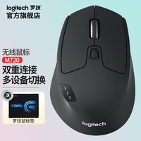 罗技(Logitech) M720无线鼠标 Mac蓝牙办公鼠标 家用无线双模鼠标 ipad鼠标优联双模多设备自定义按键 M720+中号鼠标垫【内含电池】