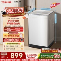 东芝(TOSHIBA)T06不弯腰波轮洗衣机全自动 8公斤大容量 白色 防缠绕 宿舍租房 DB-8T06
