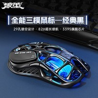 重力星球【开学礼物】M1/M2无线鼠标游戏电竞办公轻量化有线蓝牙三模连接 镂空美学高颜值RGB送男女友礼物 M2经典版-液态黑【三模/RGB】
