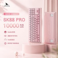 Darmoshark达摩鲨 SK88 电竞三模无线机械键盘 87%配列 Gasket结构 单键开槽 办公游戏家用 客制化热插拔 SK88PRO【粉色】
